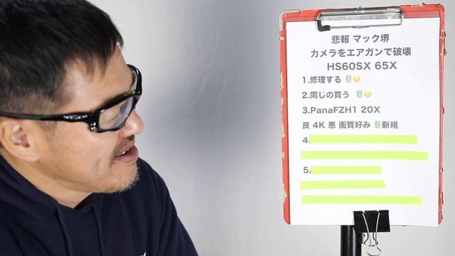 マック堺 カメラ破壊 その後 カメラ雑談 Canon SX60HS Panasonic FZH1 ? SX70?  SONY WX500? смотреть онлайн