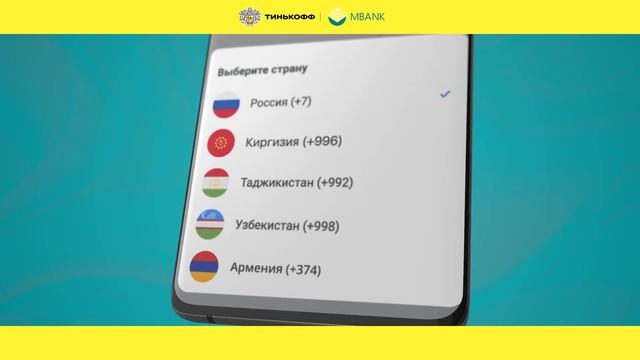 Денежные переводы вместе с Tinkoff и MBANK ­– это легко и просто! смотреть онлайн