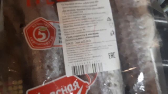 Как нас обманывают в магазине " Пятерочка".Мороженая треска оказалась обыкновенным минтаем.