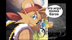 Shiness: The Lightning Kingdom (PC) Все Боссы