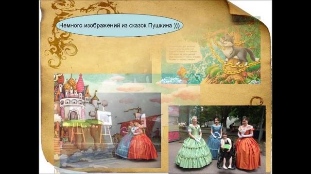 Пушкинский день смотреть онлайн