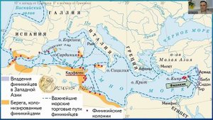 Образование Карфагенской торговой республики. Фрагмент лекции. Проект "История рядом"