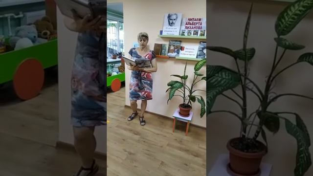 Библиотека-филиал №11 Рассказываем об Альберте Лиханове