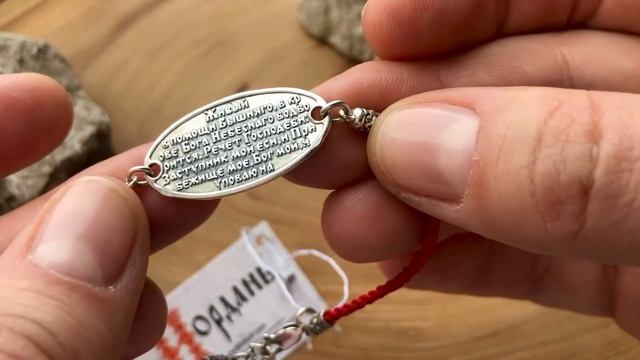 Браслет серебро Живые Помощи смотреть онлайн