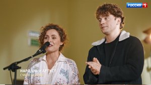 СМОТРИМ ПРЕМЬЕРУ! Сериал "Народный артист" - В СУББОТУ В 21:00 // АНОНС