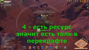 Albion Online: ЗАРАБОТОК ЖНЕЦА \ МИНИ ГАЙД