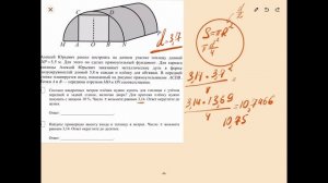 Задания с теплицей. Пробный ОГЭ февраль 2020 года