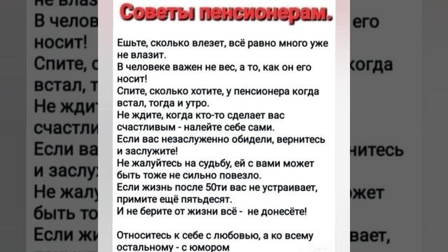 #советы #советдня