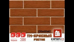 Фактуры и цвета кирпича ЛСР