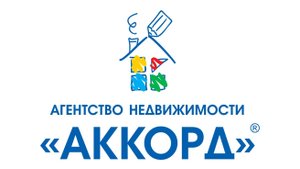 Агентство недвижимости АККОРД, филиал в городе Барнауле
