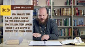 Почему нельзя общаться с Богом напрямую в обход РПЦ?  Библия отвечает. Священник Павел Островский