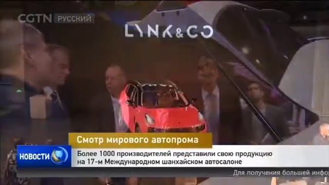 Более 1000 производителей представили свою продукцию на 17-м Международном шанхайском автосалоне