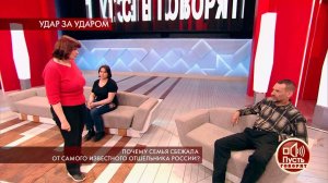 "Ты нас бил, унижал и издевался", - сбежавшая от о.... Пусть говорят. Фрагмент выпуска от 07.08.2019