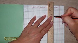 Как начертить таблицу для записи условия задачи