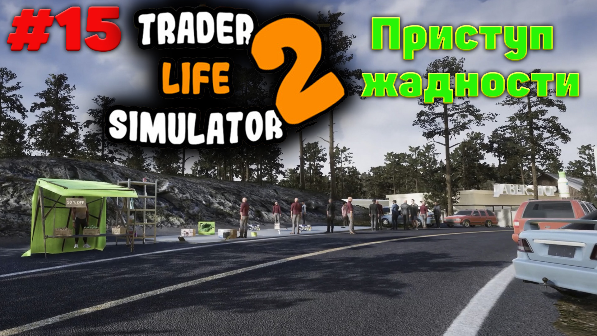 Life trading. Trader Life Simulator 2.