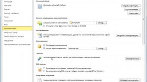 13. Импорт-экспорт контактов в Outlook