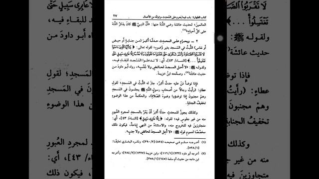 Что запрещено при отсутствии малого или большого омовения 2. смотреть онлайн