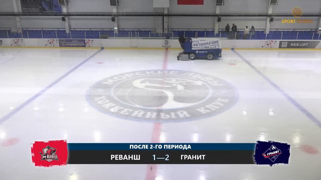 Реванш - Гранит | 2012 г.р.| 01.10.22 - запись игры смотреть онлайн