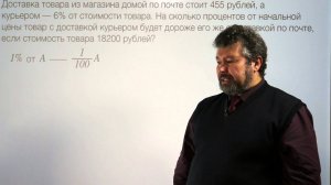 ЕГЭ задача 1 Арифметические задачи #14