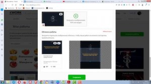 Как добавить работу в портфолио на бирже фриланса Kwork Пример