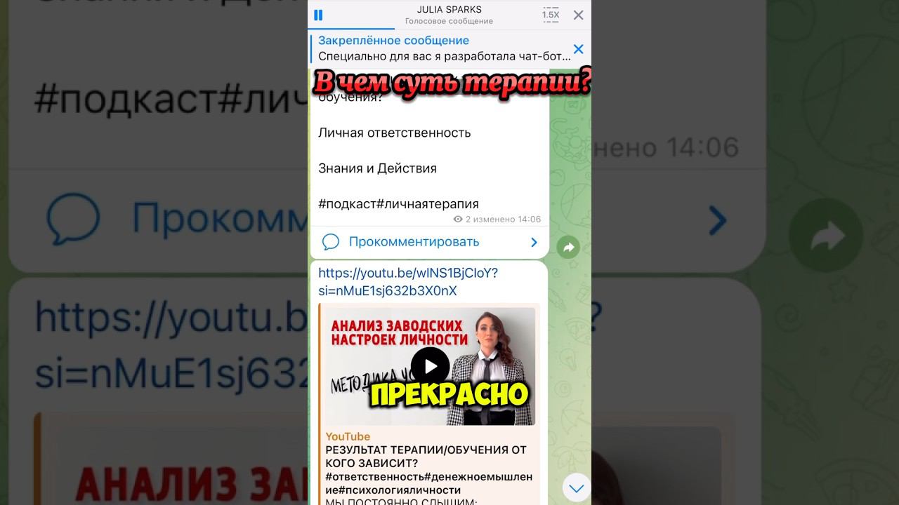В ЧЕМ СУТЬ ПСИХОТЕРАПИИ?#личностыйрост#психолог#психотерапия#психологияличности#терапия#психология