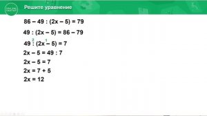 5 класс. Математика. Повторение курса математики пятого класса. 14.05.2020