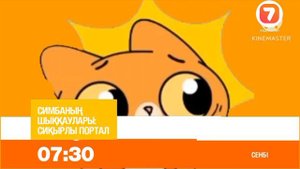 Переход 16:9 На 4:3 И Смена Оформление (Семь ТВ Казахстан 16.02.2024)9:59