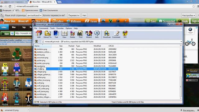 вот как ставить скин на майнкрафт смотреть онлайн