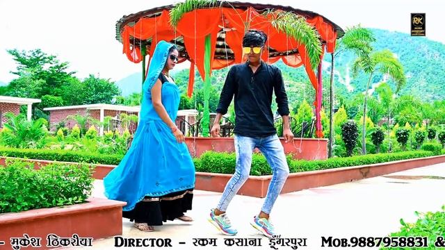 शेक पपीता को ज्यूस पिलागो मोकू गेलै जावाडो !! मुकेश ठिकरिया नया रसिया !! Mukesh Thikariya смотреть онлайн