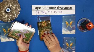 ‼️‼️ Загадайте ЖЕЛАНИЕ  Не стесняйтесь ‼️‼️  #Таро.