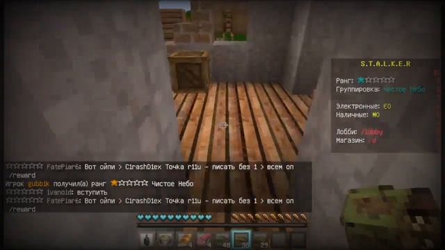 S.T.A.L.K.E.R сервер в Minecraft Java 1.12.2 смотреть онлайн