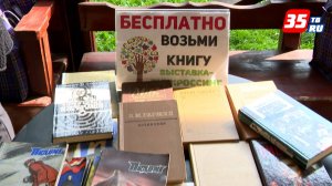 Бесплатные книжные развалы организуют в череповецких парках