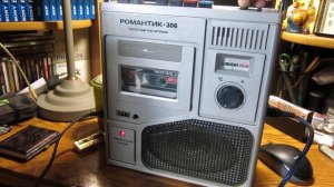 Романтик 306 запись и перемотки