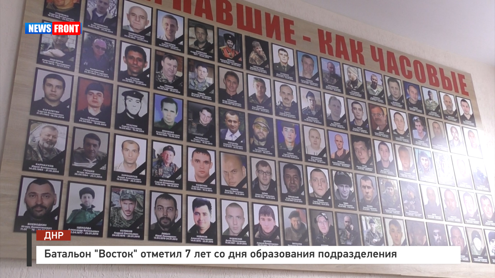 Названия батальонов ДНР