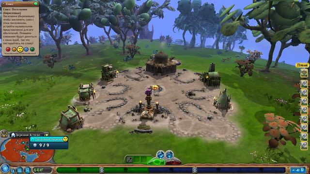 Spore: GA - 4 - Доминируй, унижай