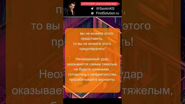 Почему не надо быть наивными - FindSolution.ru   #shorts