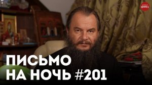 «Я доволен собой — опасность такого состояния» / Преподобный Иустин (Попович)