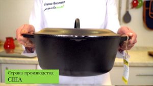 Чугунная кастрюля Lodge // Мини-печь, которая приготовит ВСЁ!