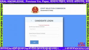 ssc mts answer key 2023 | HOW TO CHECK SSC MTS ANSWER KEY CANDIDATE LOGIN User ID & Password