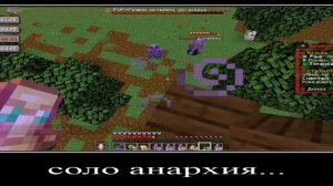 Из-за меня ЗАБАНИЛИ ВСЕХ ЧИТЕРОВ на Анархии | Майнкрафт ФанТайм