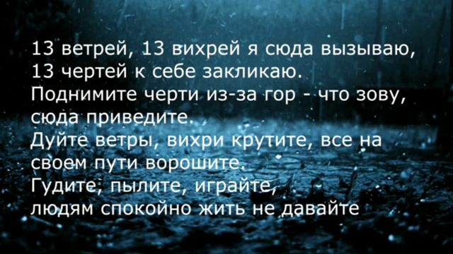 Как изменить погоду с помощью магии? Как управлять ветром дождем и туманом смотреть онлайн