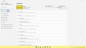 Как быстро отключить ускорение мыши в Windows 11