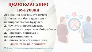 Выбор стратегии жизни. Как планировать свою жизнь | Арина Никитина