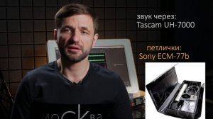 Запись звука для видео: Tascam DR-22Wl, Tascam UH-7000, Sony ECM-77b