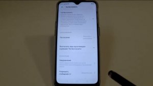 Отключается музыка в режиме "Не беспокоить" в смартфоне Oppo