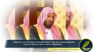 Автор книги Крепость Мусульманина - Шейх Саид вахф аль Кахтани