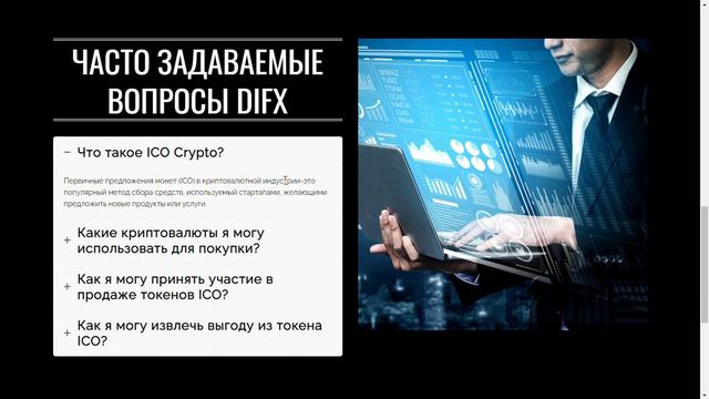 DIFX был создан как платформа обмена криптовалютами смотреть онлайн