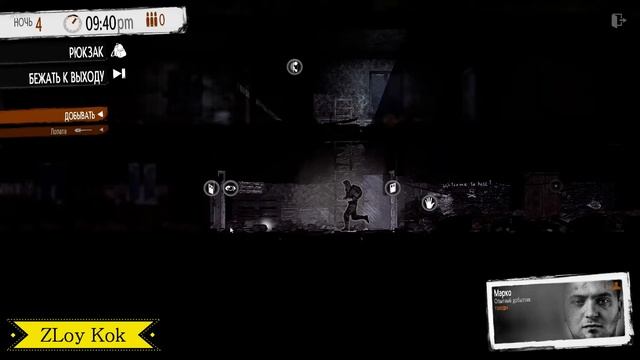 This War of Mine Прохождение. Самое простое получение оружия. Малая обитель. смотреть онлайн