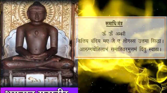 Mantra for Samadhi I Ranjit Dugar I #spiritualquest