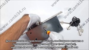 Замок врезной ЗВ 3015 (4кл) ГАРДИАН